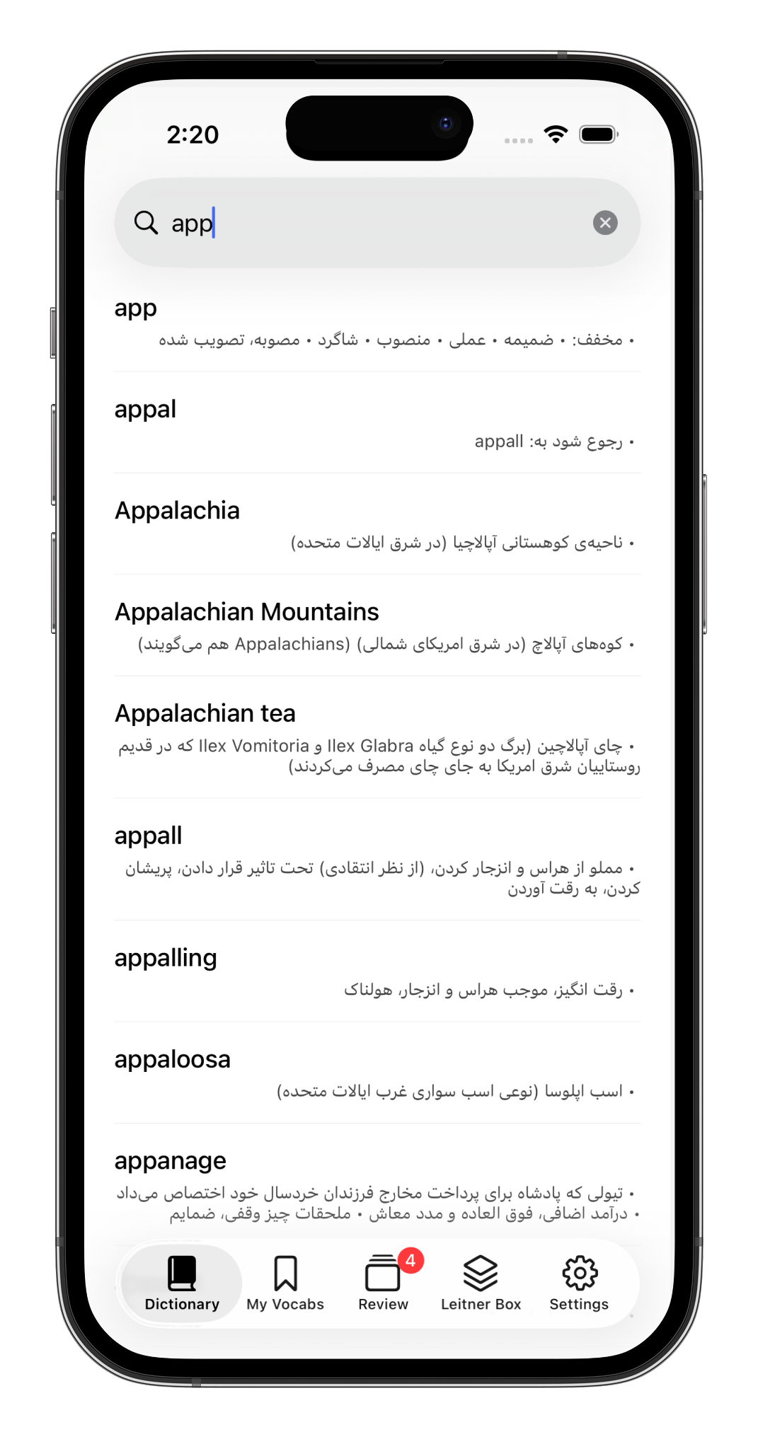 جستجوی لغت و نمایش معنی فارسی در لایتنری